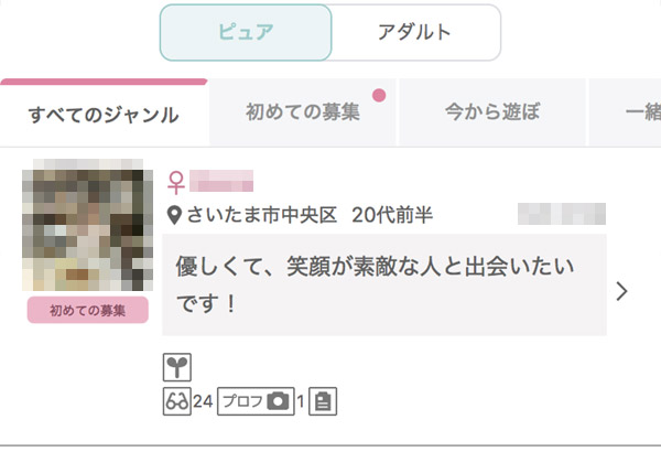 ワクワクメールのビュア掲示板